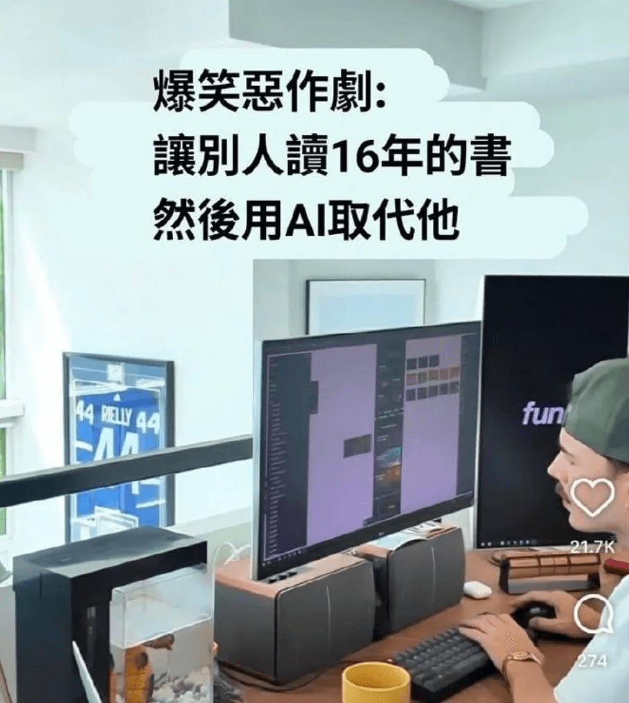 爆笑恶作劇：誠别人護16年的書然俊用AI取代他A4RIELI