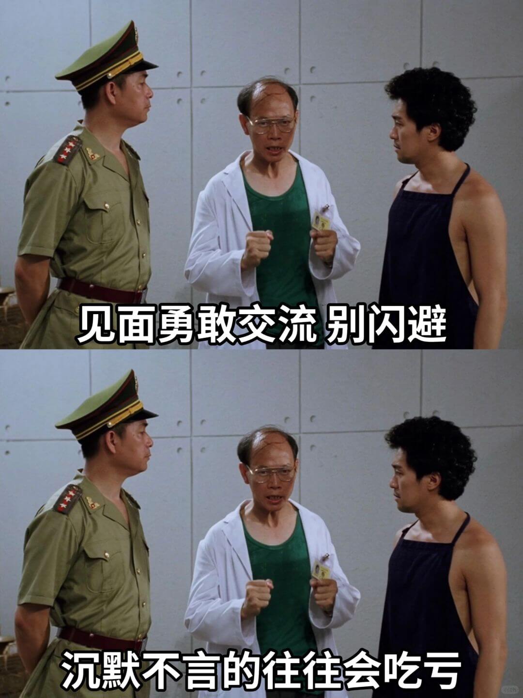 见面勇敢交流别闪避沉默不言的往往会吃亏
