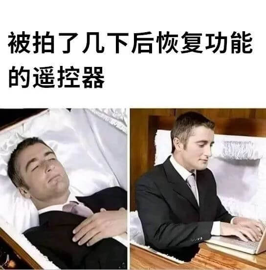 被拍了几下后，恢复功能的遥控器。