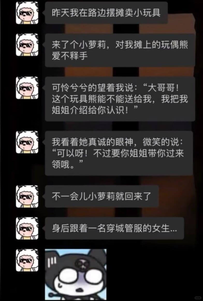 昨天我在路边摆摊卖小玩具来了个小萝莉，对我摊上的玩偶熊爱不释