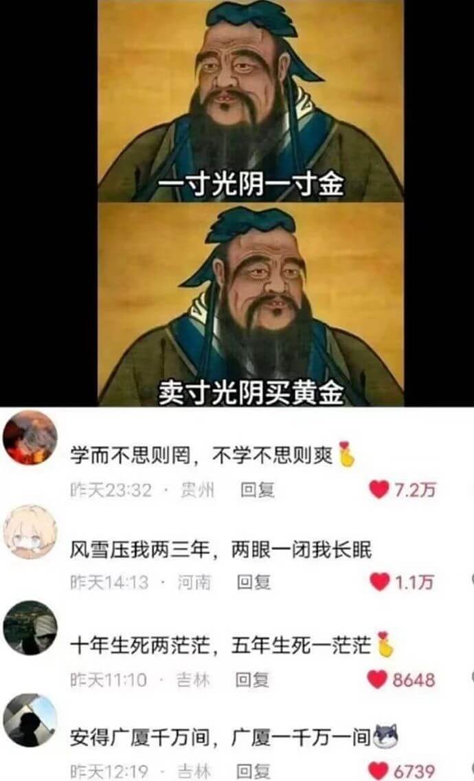 一寸光阴一寸金，寸金难买寸光阴。学而不思则罔，不学不思则殆。