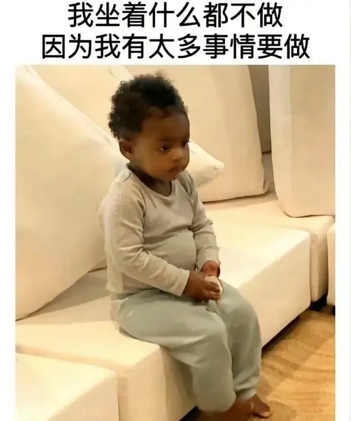 我坐着什么都不做因为我有太多事情要做