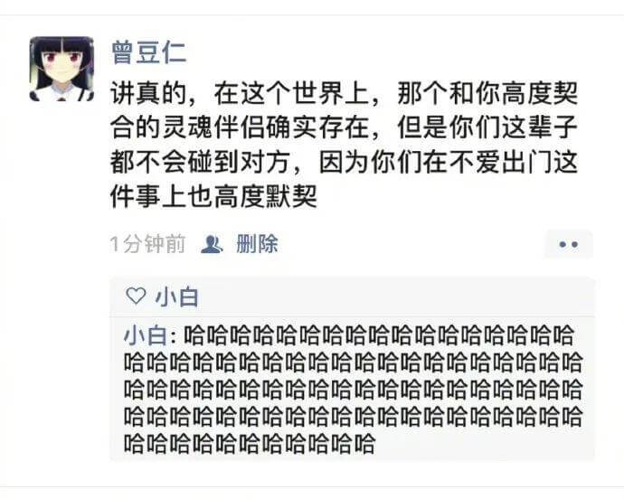 曾豆仁讲真的，在这个世界上，那个和你高度契合的灵魂伴侣确实存