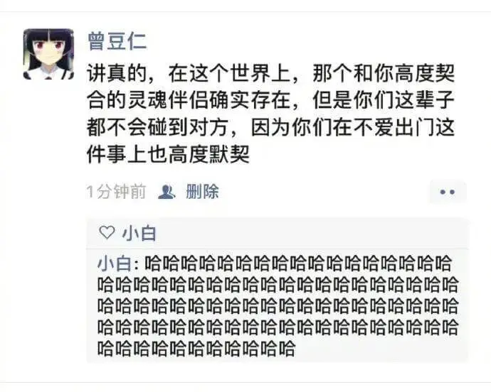 曾豆仁讲真的，在这个世界上，那个和你高度契合的灵魂伴侣确实存