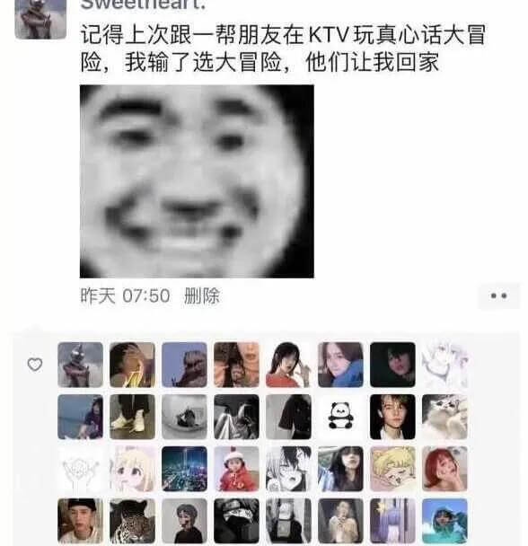 记得上次跟一帮朋友在KTV玩真心话大冒险，我输了选大冒险，他