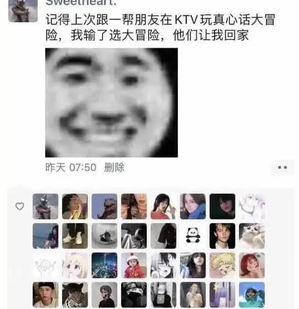 记得上次跟一帮朋友在KTV玩真心话大冒险，我输了选大冒险，他