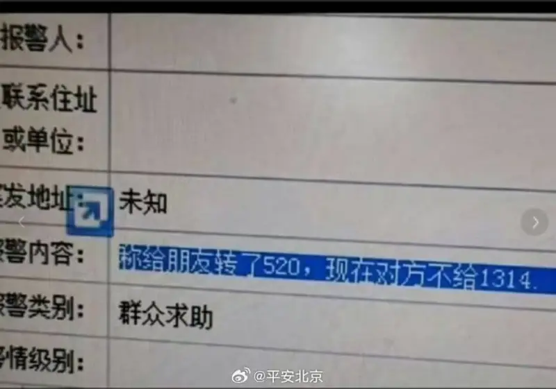 |报警人:|||---|---||联系住址或单位:|||发地