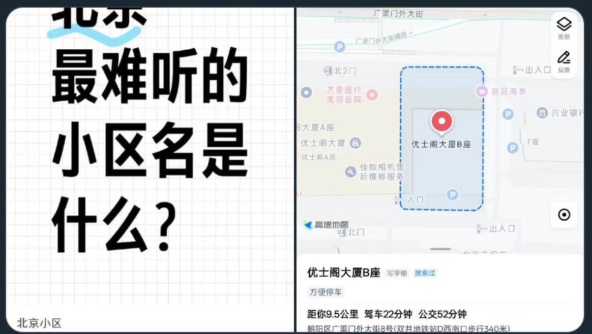 AU广渠门外大街图层最难听的电北2门出入口反馈艺星医疗美容医