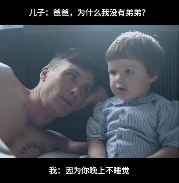儿子：爸爸，为什么我没有弟弟？我：因为你晚上不睡觉
