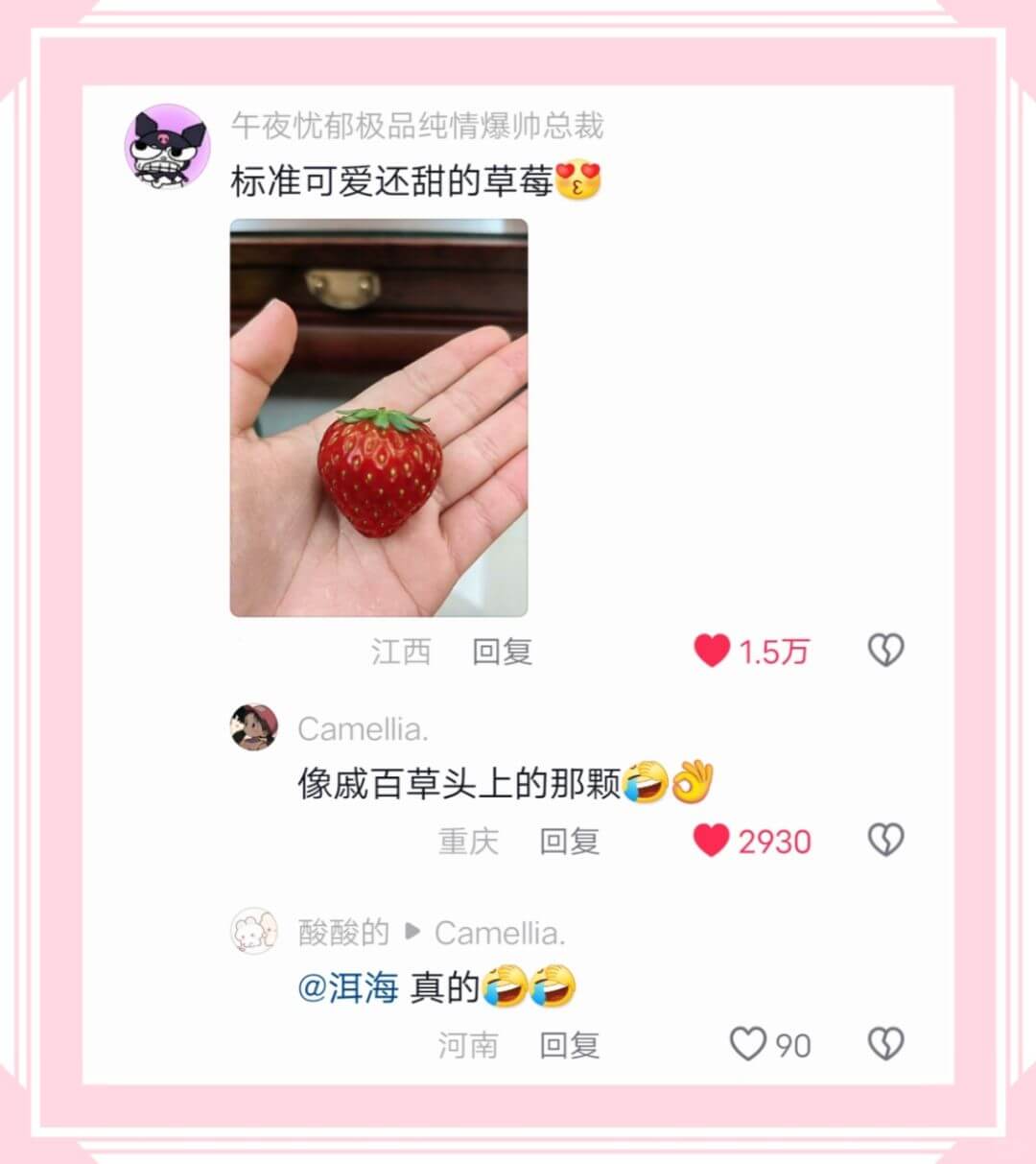 午夜忧郁极品纯情爆帅总裁标准可爱还甜的草莓江西回复1.5万C