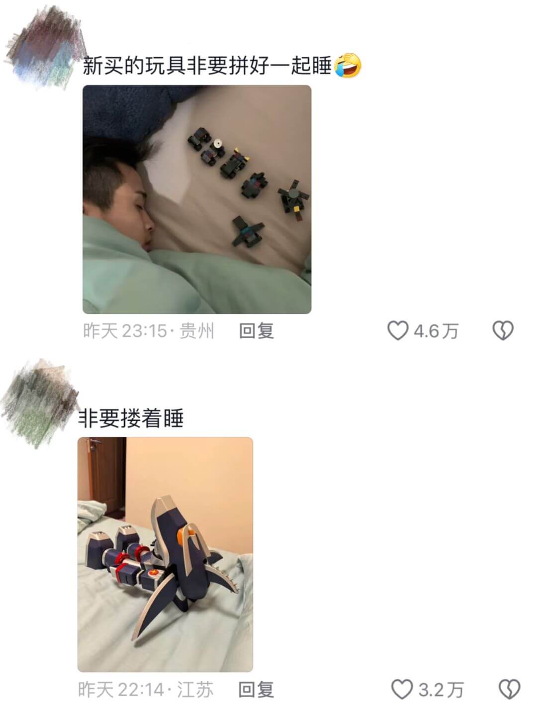 新买的玩具非要拼好一起睡昨天23:15·贵州回复4.6万非要