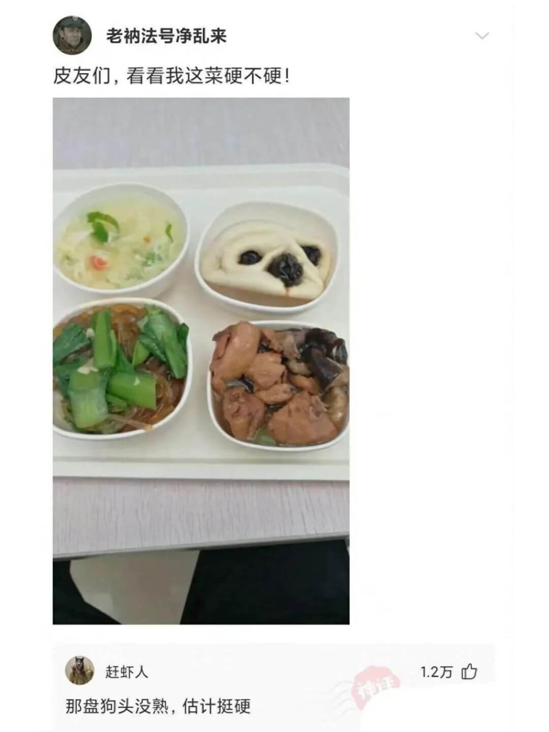 老衲法号净乱来皮友们，看看我这菜硬不硬!赶虾人1.2万那盘狗