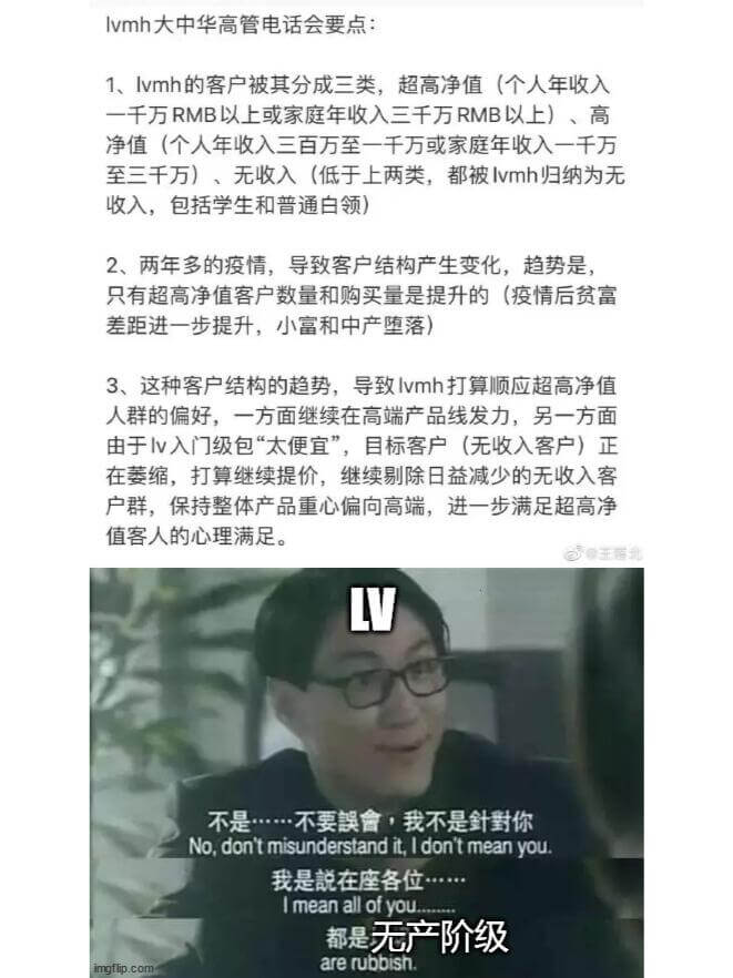 LVMH大中华高管电话会要点：1、LVMH的客户被其分成三类