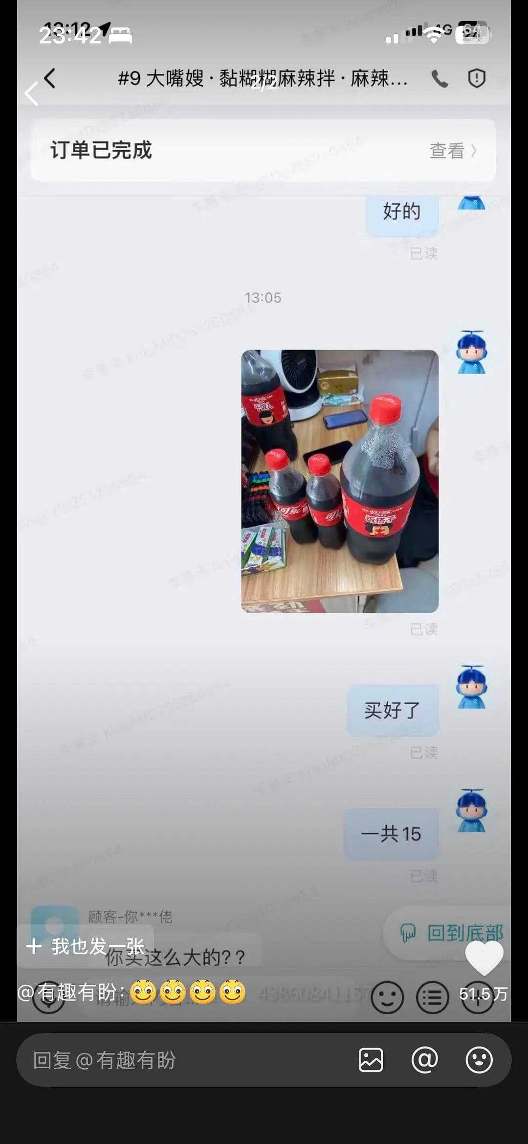 23:421-9大嘴嫂·黏糊糊麻辣拌·麻辣.C0订单已完成查