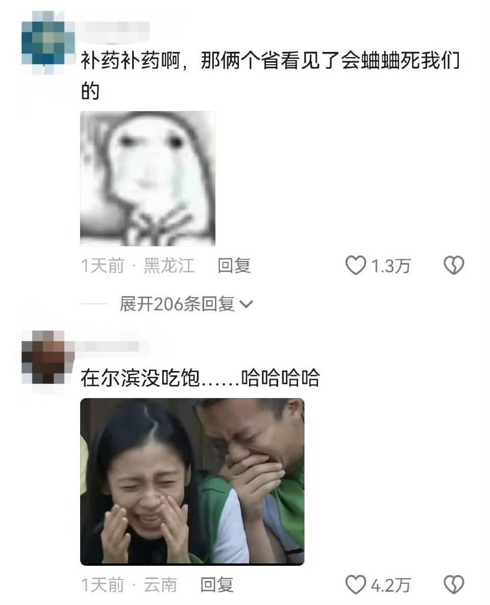补药补药啊,那俩个省看见了会蛐蛐死我们的1天前·黑龙江回复1