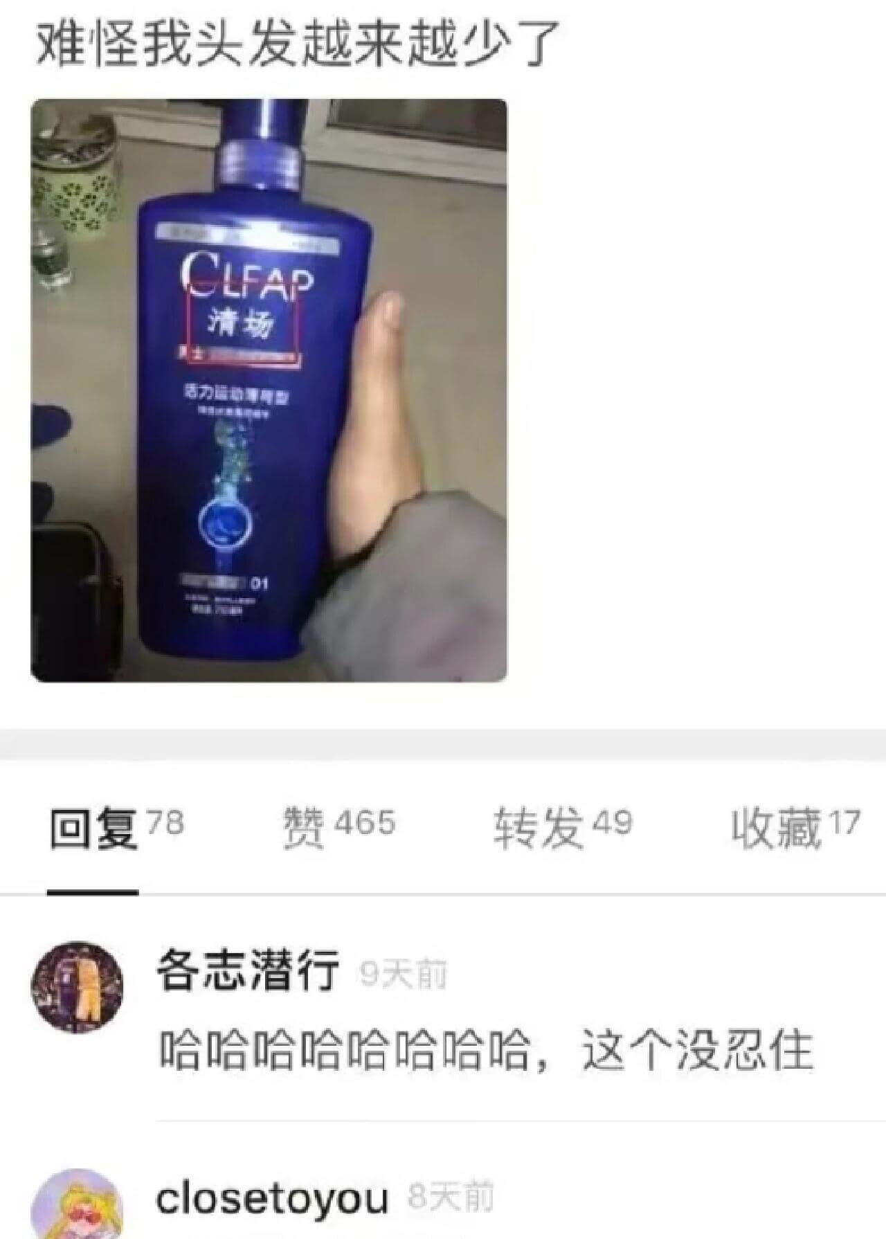 难怪我头发越来越少了CLFAP清场回复78赞465转发49收