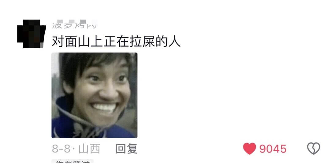 对面山上正在拉屎的人8-8·山西回复9045