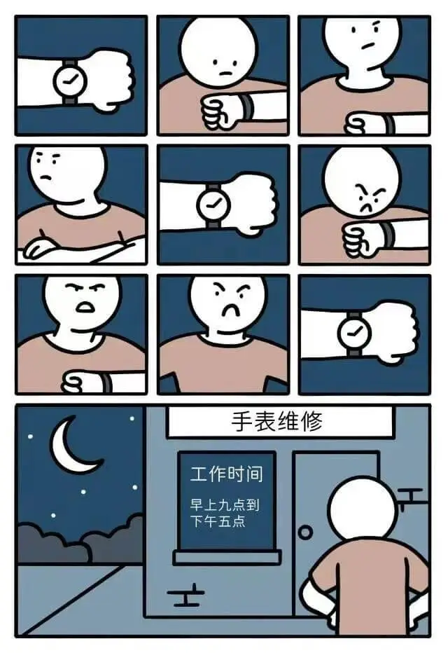 手表维修工作时间早上九点到下午五点