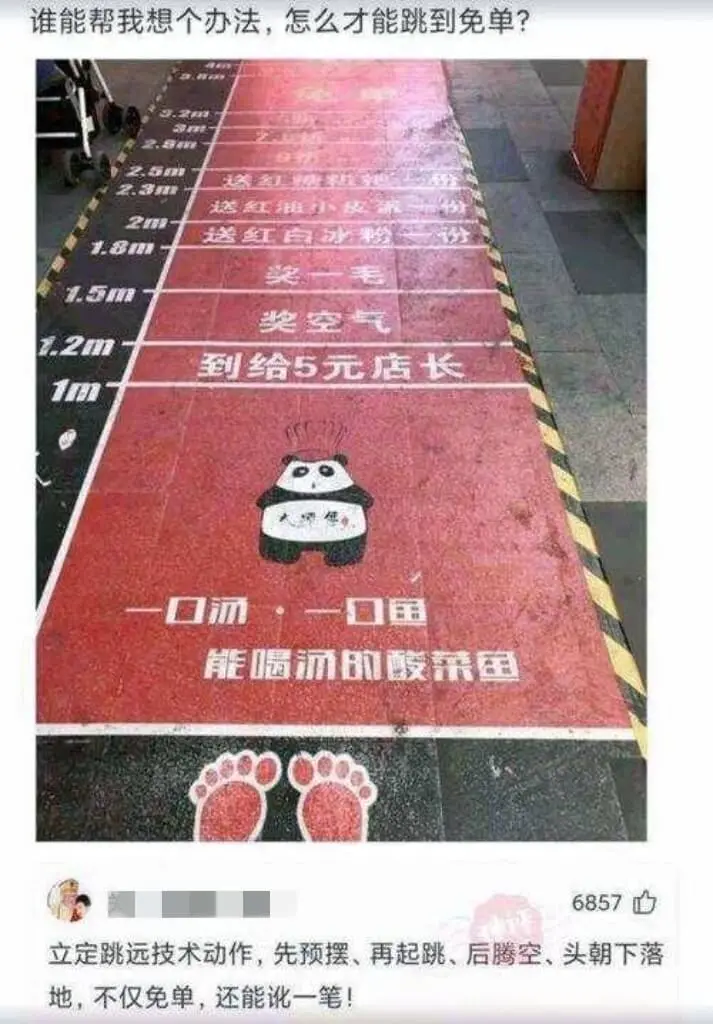 谁能帮我想个办法,怎么才能跳到免单?糖粒送红送红油小皮素2m