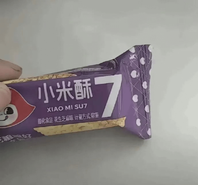 小米酥XIAOMISU影化食品花生芝麻味计量方式：称重