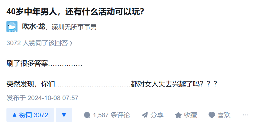 40岁中年男人，还有什么活动可以玩？吹水·龙，深圳无所事事男