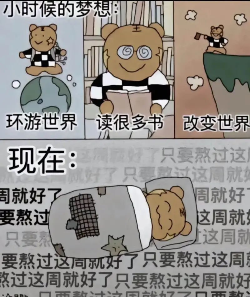 梗图