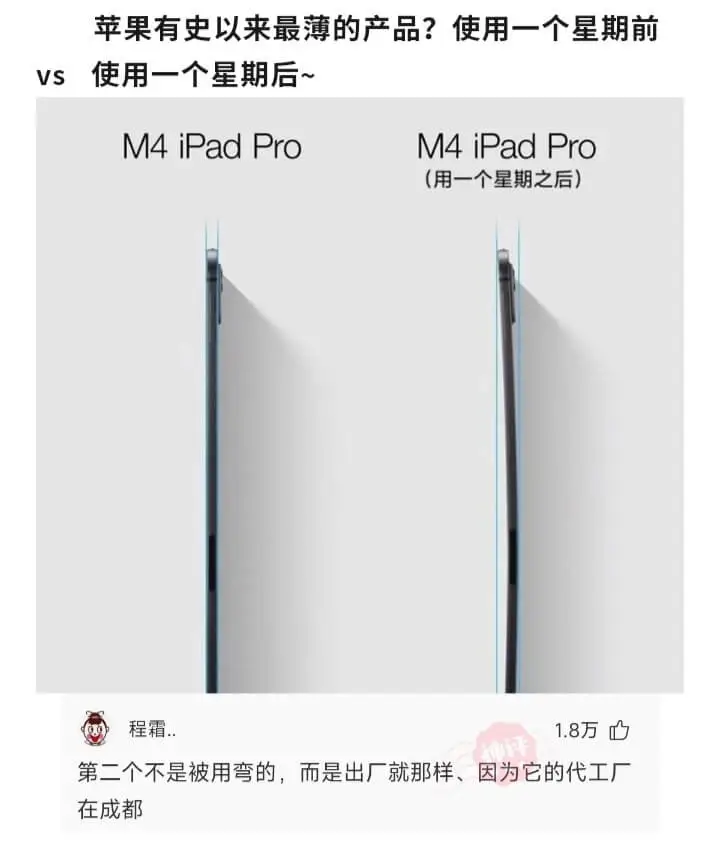 苹果有史以来最薄的产品?使用一个星期前VS使用一个星期后~M