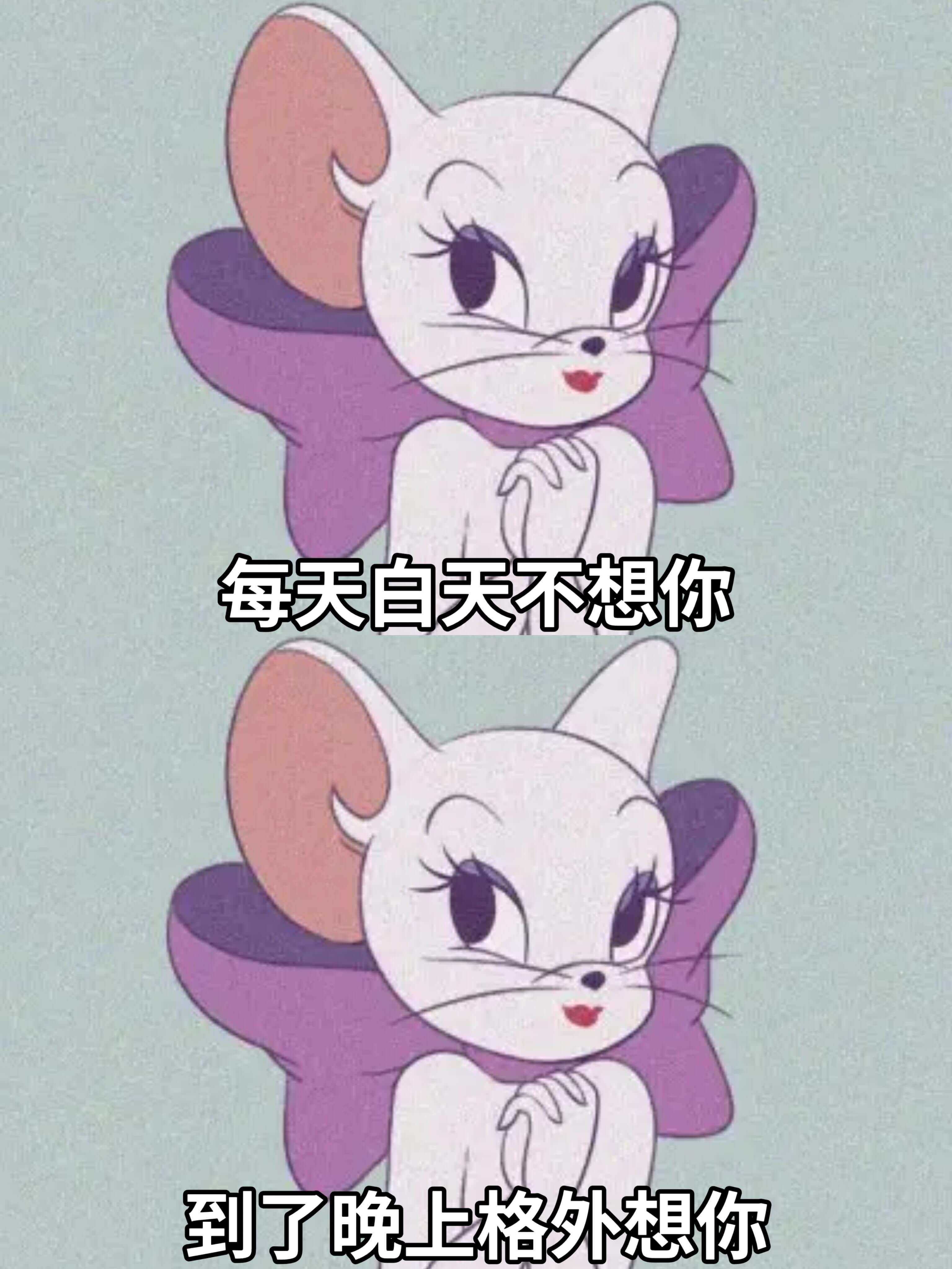 每天白天不想你到了晚上格外想你