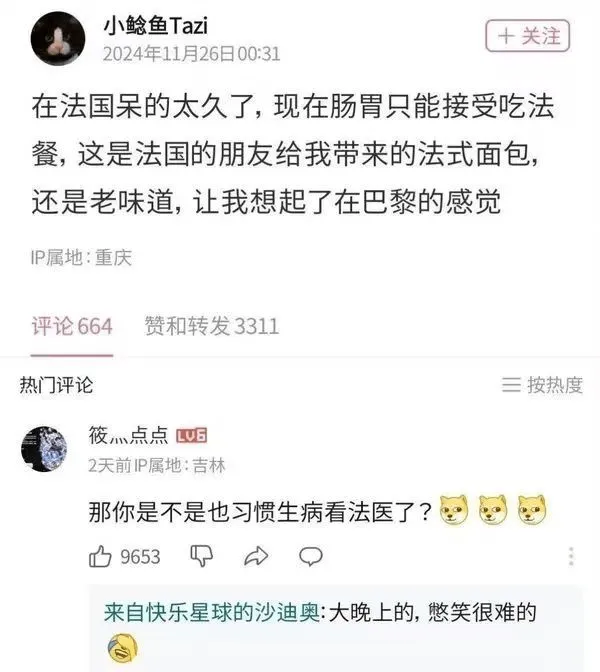 小鲶鱼Tazi十关注2024年11月26日00:31在法国呆