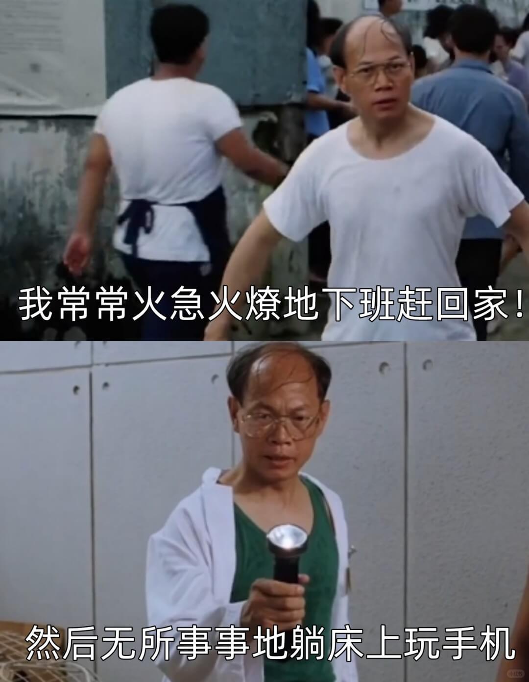 我常常火急火燎地下班赶回家!然后无所事事地躺床上玩手机