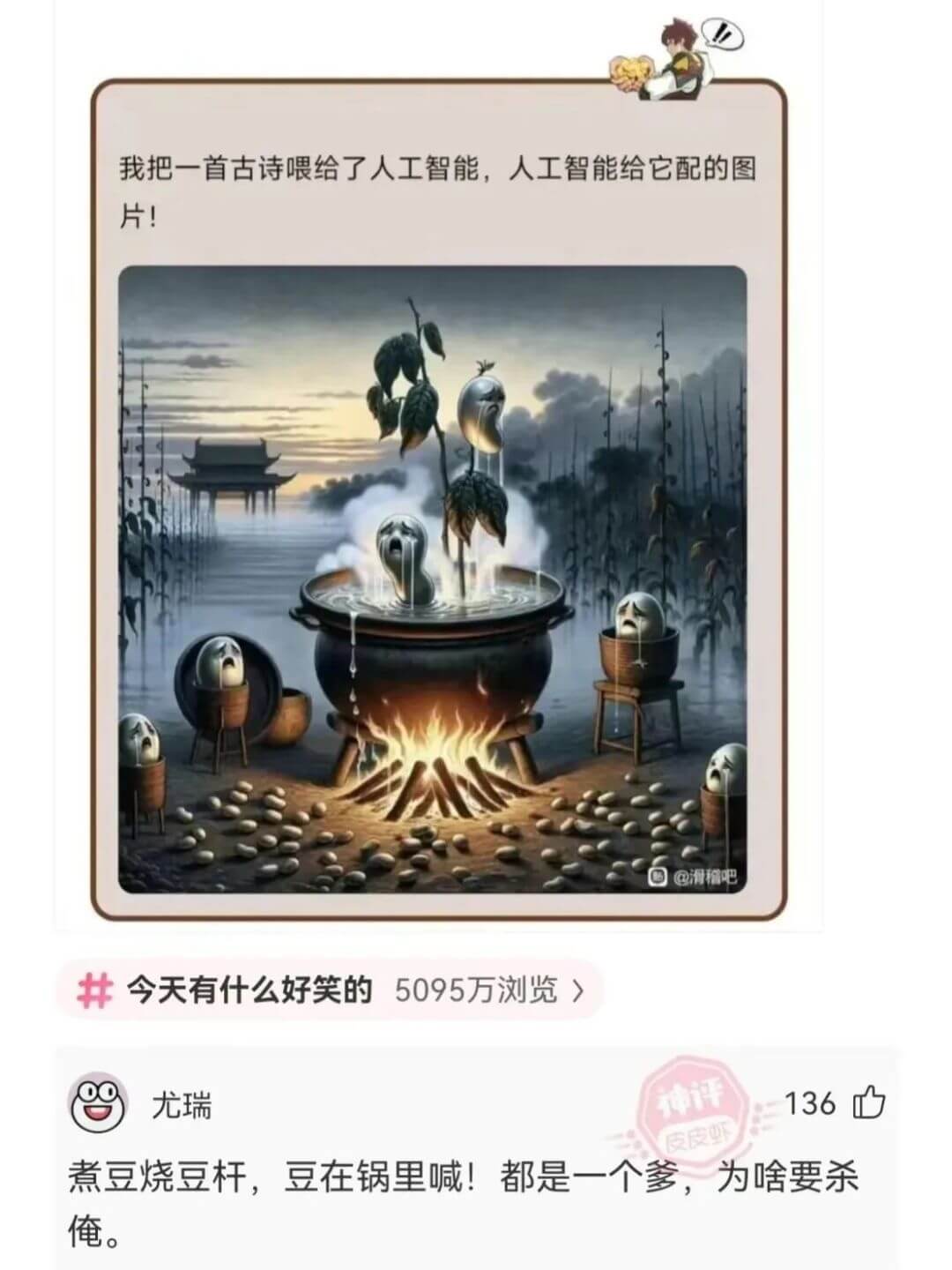 我把一首古诗喂给了人工智能，人工智能给它配的图片！今天有什么