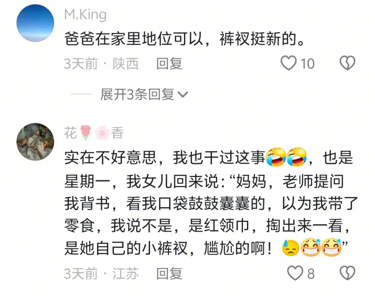 M.King爸爸在家里地位可以，裤汉挺新的。3天前：陕西回复