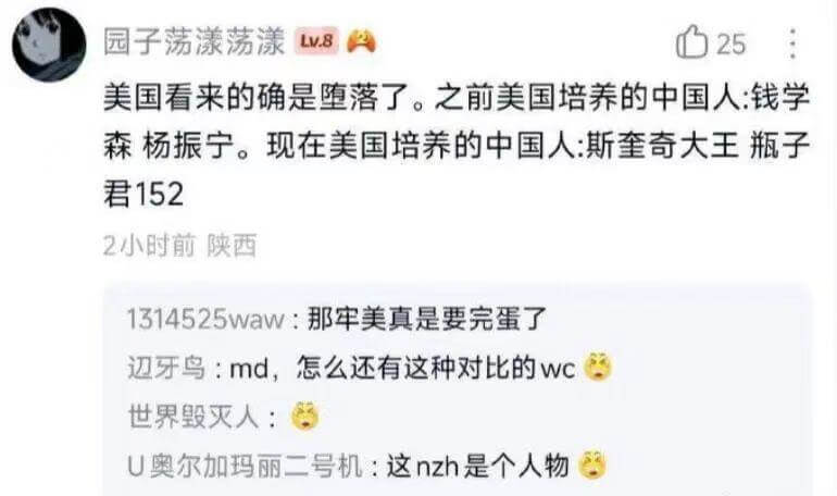 园子荡漾荡漾Lv.825美国看来的确是衰落了。之前美国培养的