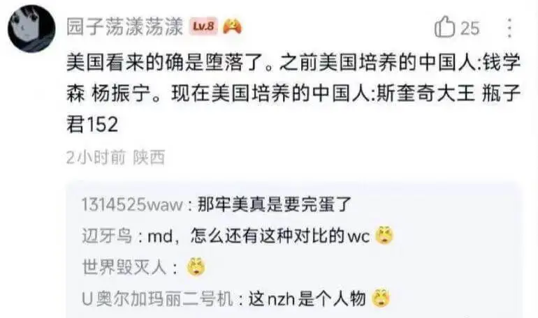 园子荡漾荡漾Lv.825美国看来的确是衰落了。之前美国培养的