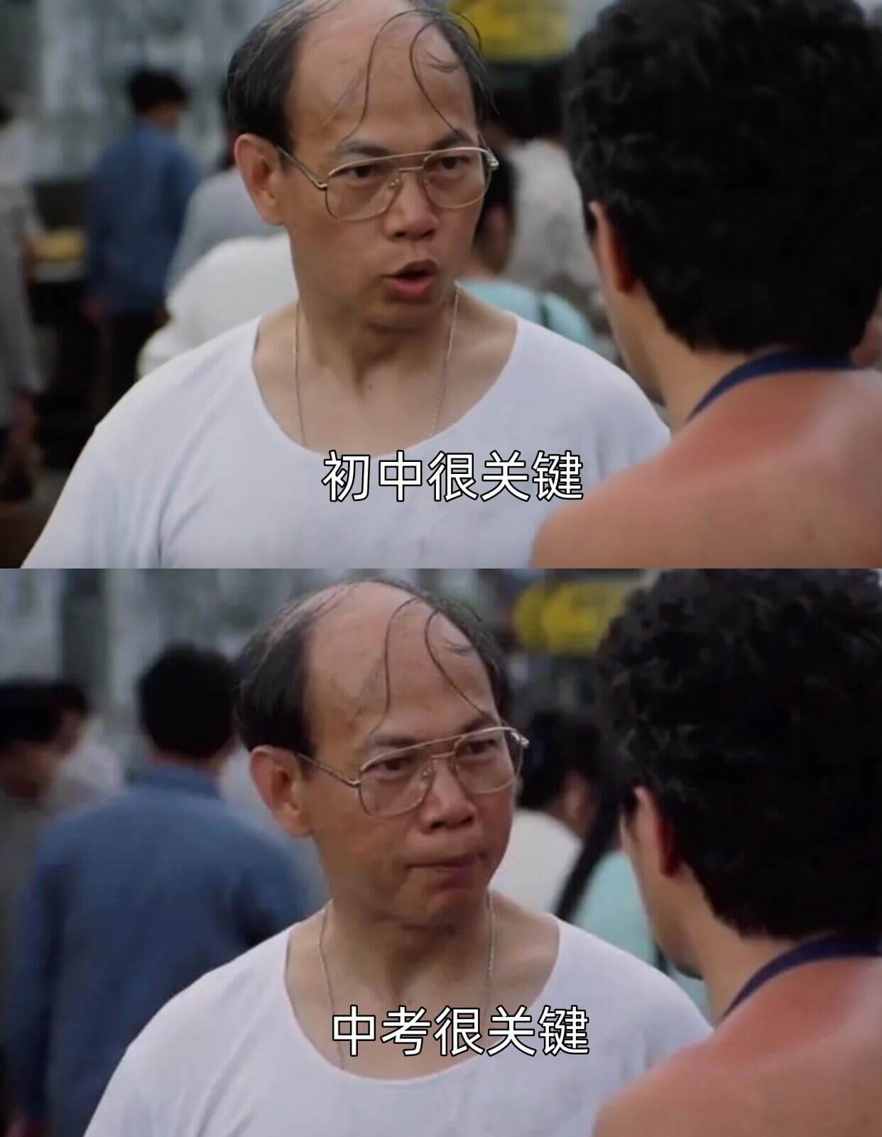 初中很关键，中考很关键。