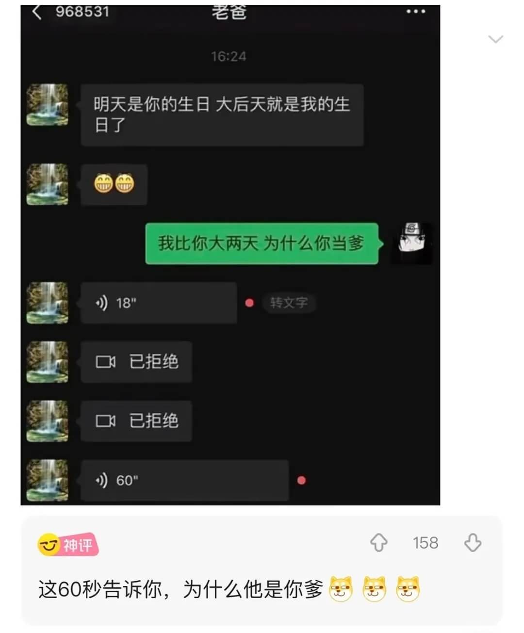 老爸96853116:24明天是你的生日，大后天就是我的生日