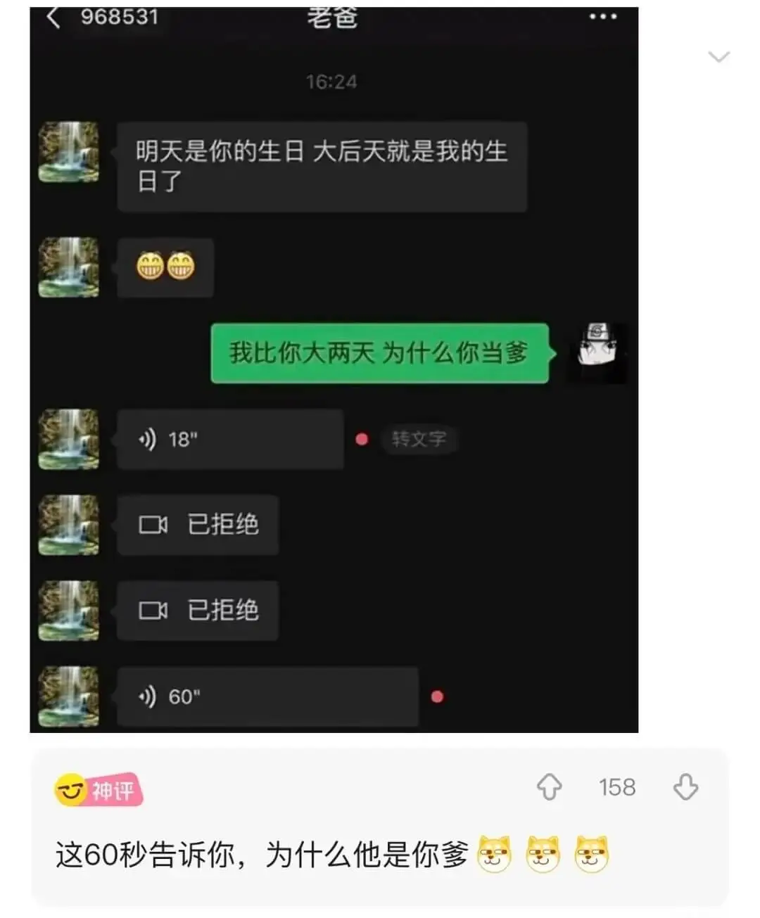 老爸96853116:24明天是你的生日，大后天就是我的生日