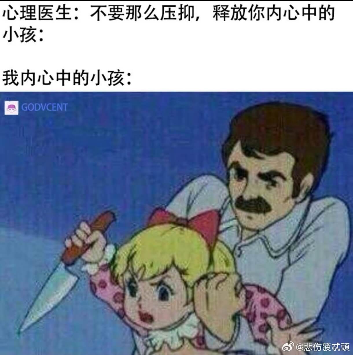 心理医生：不要那么压抑，释放你内心中的小孩：我内心中的小孩：