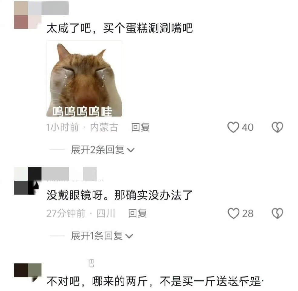 太咸了吧，买个蛋糕涮涮嘴吧呜呜呜呜哇1小时前·内蒙古回复40