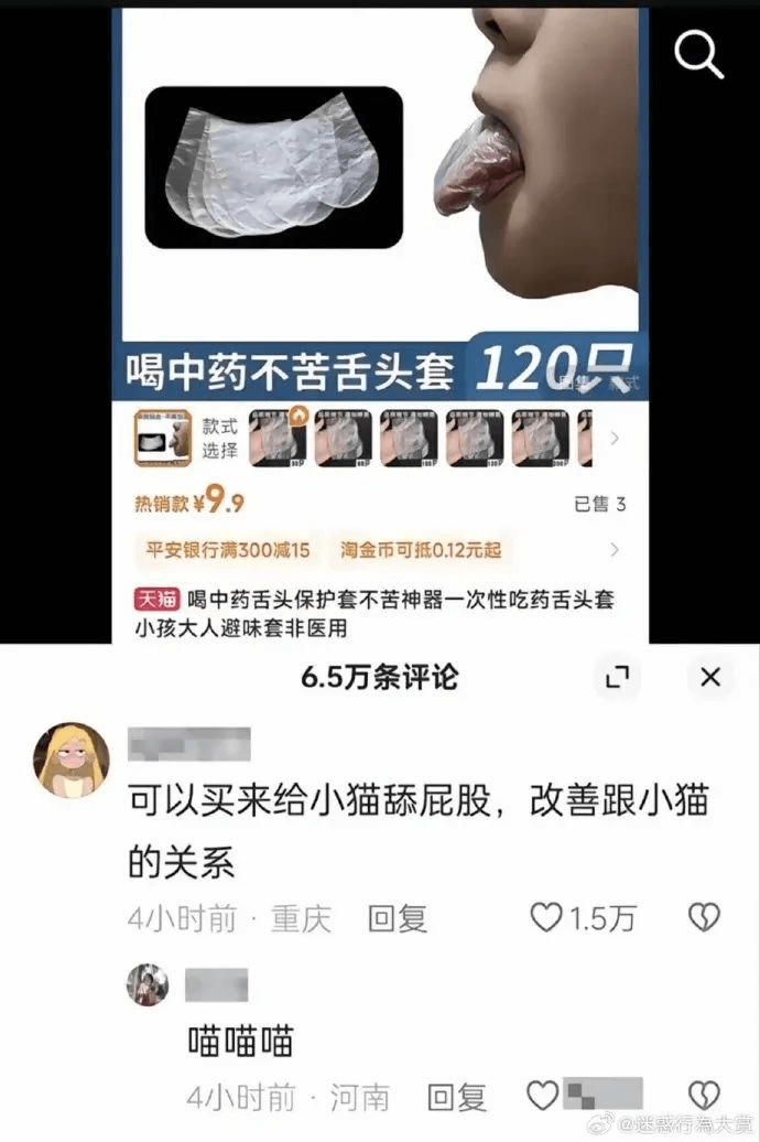 120只喝中药不苦舌头套款式选择热销款￥9.9已售3平安银行