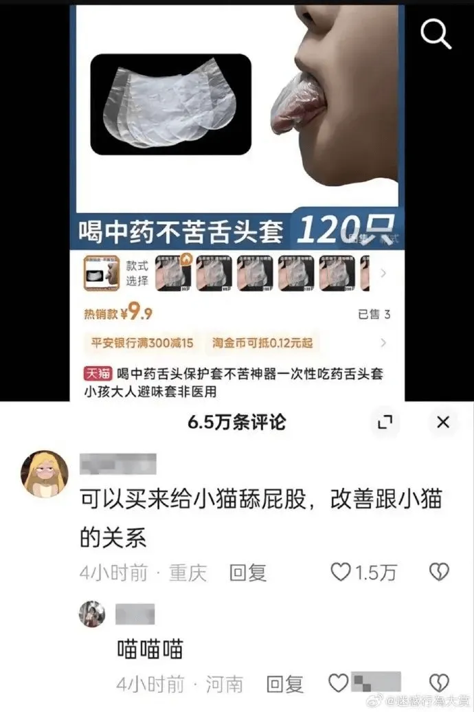 120只喝中药不苦舌头套款式选择热销款￥9.9已售3平安银行