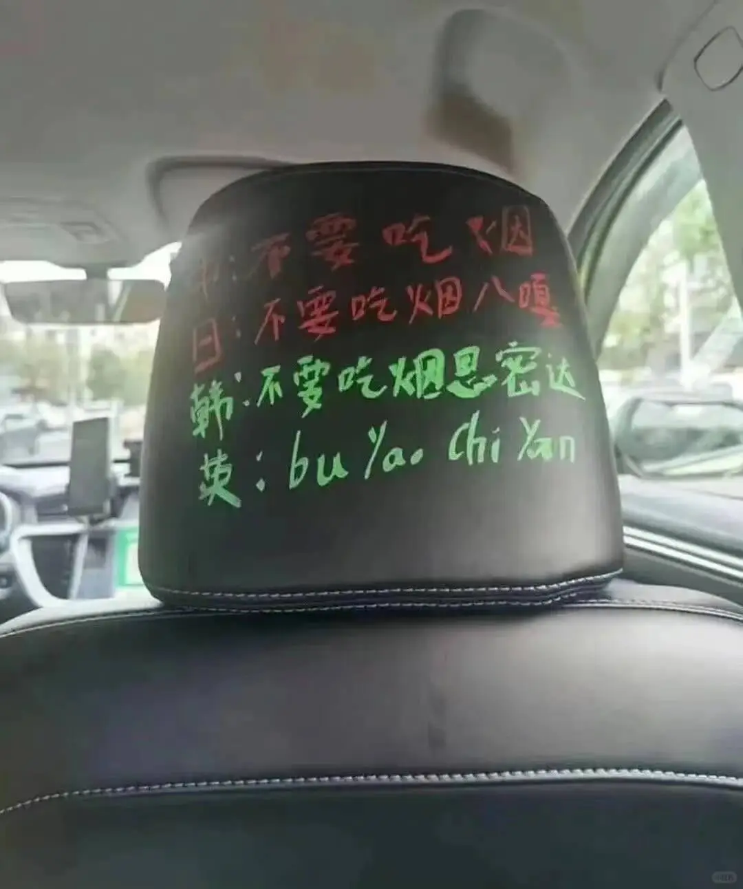 不要吃烟日:不要吃烟八嘎韩不要吃烟思密达英:buYaoChi