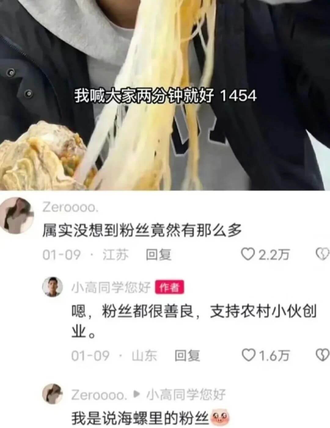 我喊天家两分钟就好1454Zeroooo,属实没想到粉丝竟然