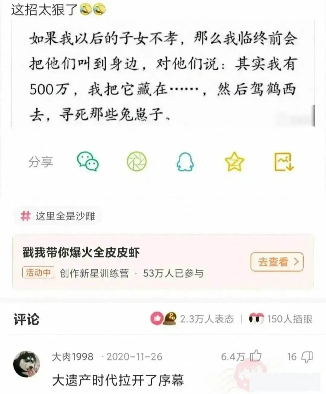 如果我以后的子女不孝，那么我临终前会把他们叫到身边，对他们说