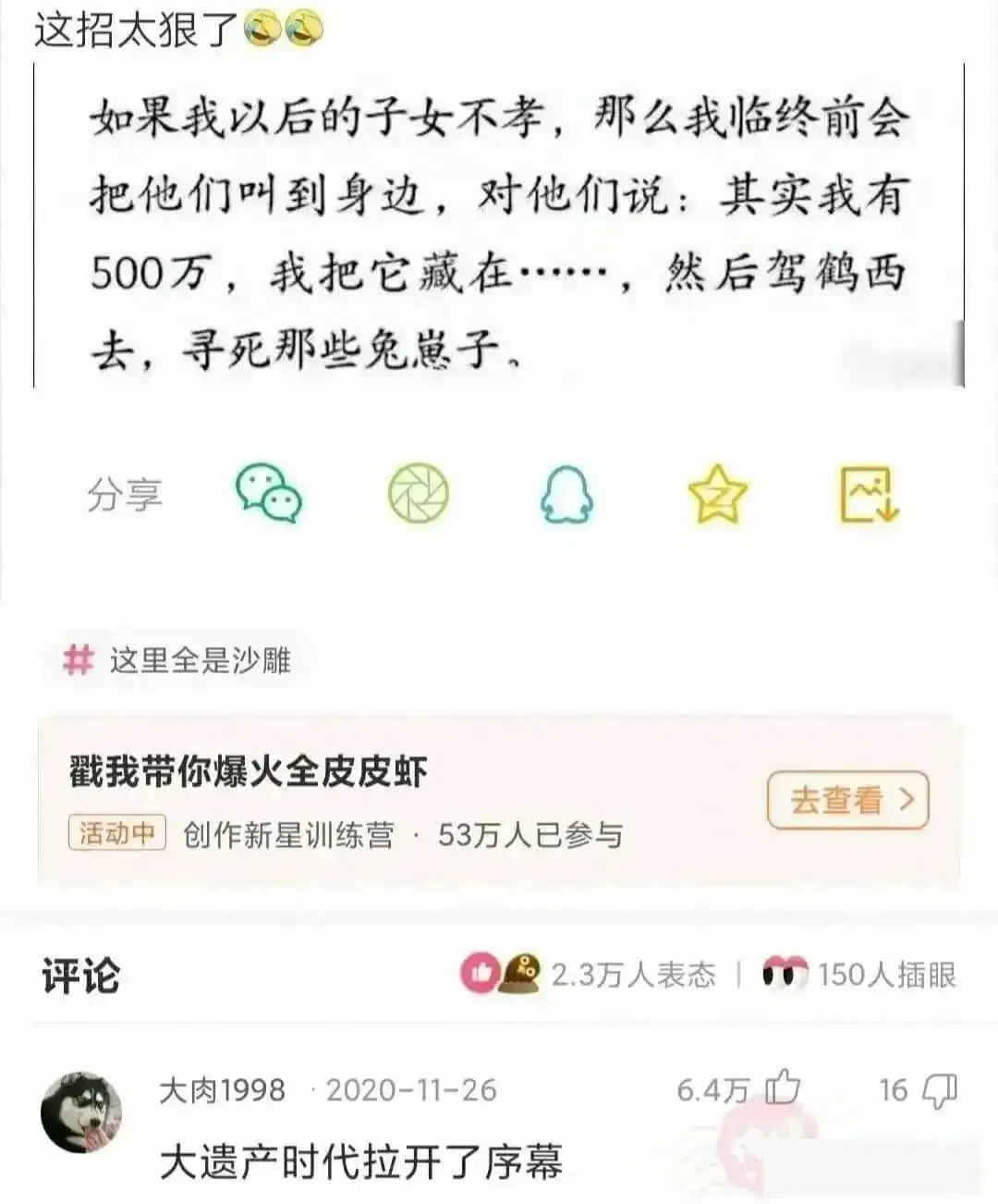 如果我以后的子女不孝,那么我临终前会把他们叫到身边,对他们说