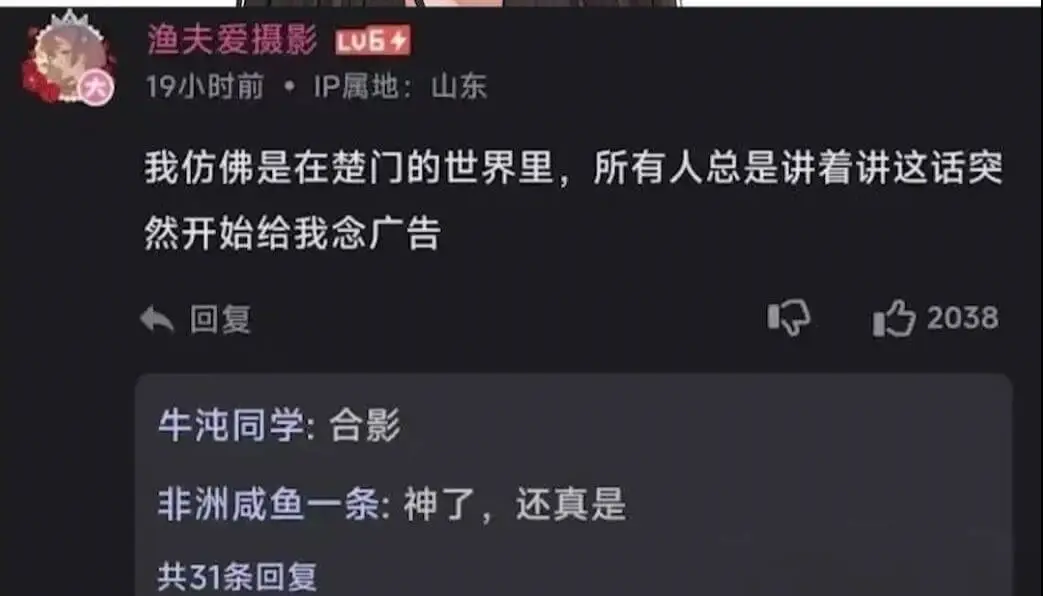 渔夫爱摄影LU6+19小时前·IP属地：山东我仿佛是在楚门的