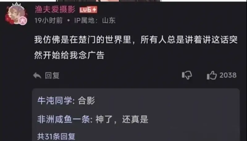 渔夫爱摄影LU6+19小时前·IP属地：山东我仿佛是在楚门的