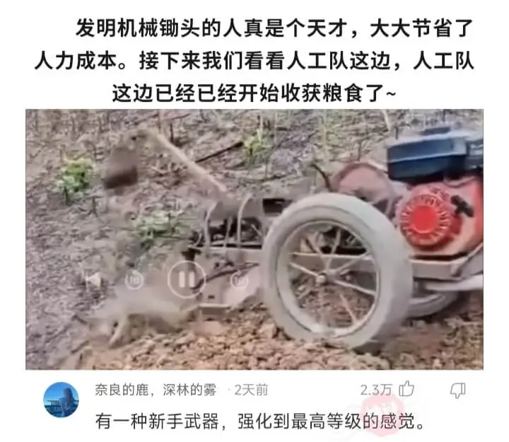 发明机械锄头的人真是个天才，大大节省了人力成本。接下来我们看