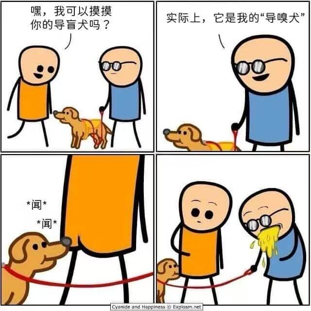 嘿，我可以摸摸实际上，它是我的“导嗅犬”你的导盲犬吗？*闻*