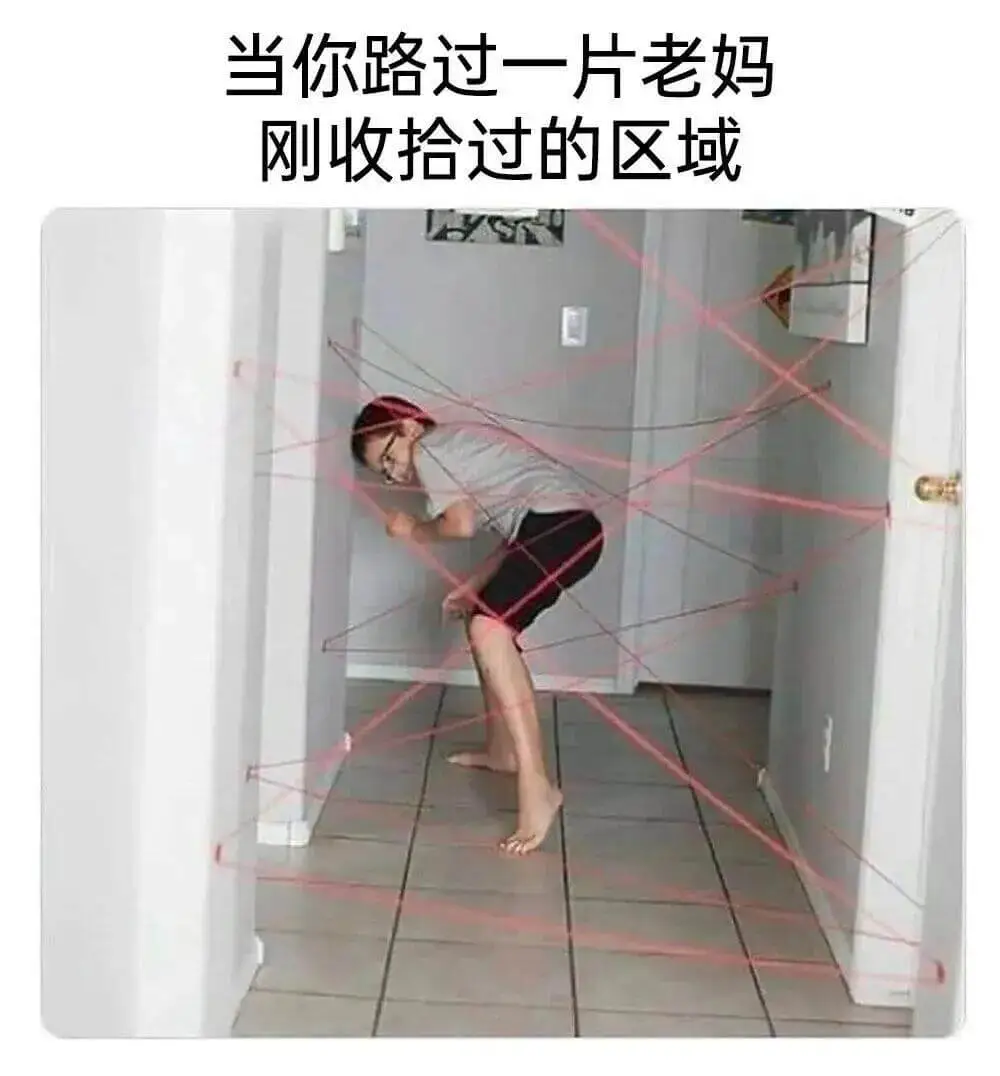 当你路过一片刚收拾过的老妈区域